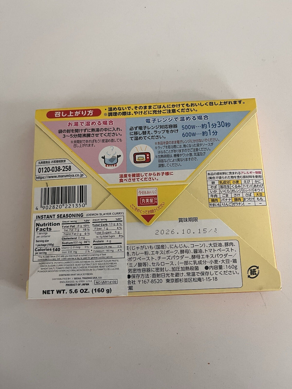 Marumiya, Demon Slayer Curry, Mild Hot, 160g, Japan, w/a sticker, Kimetsunoyaiba